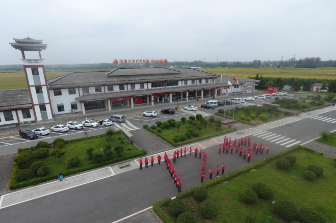 安徽省驿达高速公路服务区经营管理有限公司